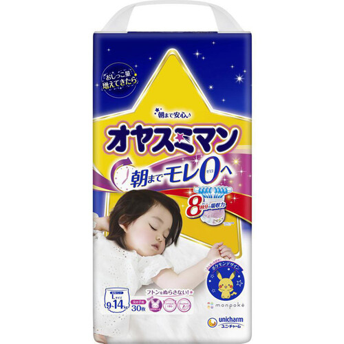 ユニ・チャーム オヤスミマン 夜用パンツ 女の子L(9～14kg) 30枚