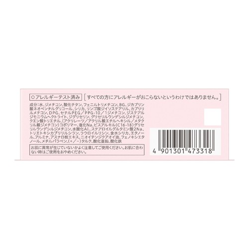 花王 プリマヴィスタ グロウカバー クッション ピンクオークル01 レフィル 11.5g