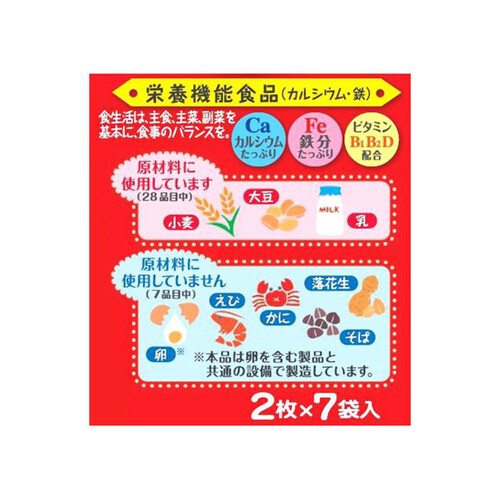 森永製菓 マンナウェファー 14枚入 Green Beans | グリーン