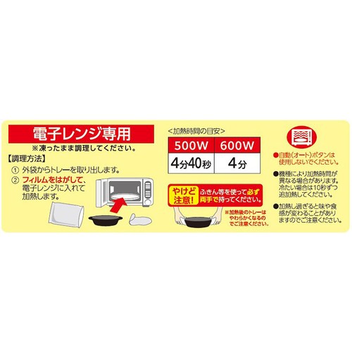 阪急デリカ 豚しゃぶのごま味噌だれ【冷凍】 1人前(200g)
