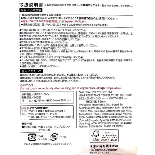 耐熱・抗菌シートまな板 日本製 M 34.5 x 23cm ホームコーディ