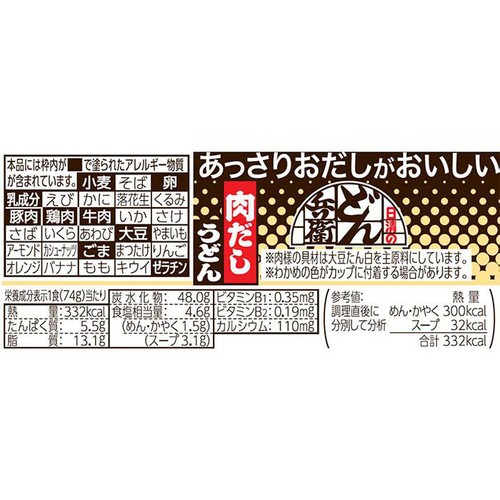 うどん 博多皿うどん4個セット | 八仙閣オンラインショップ