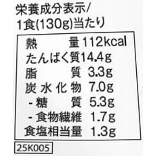 三菱食品 からだシフト 糖質オフ チキンのトマト煮 130g