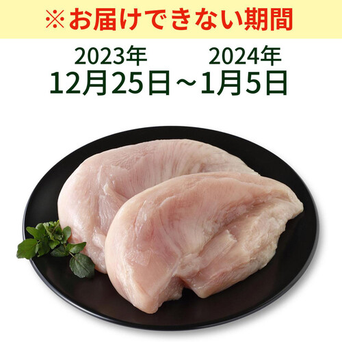 純輝鶏むね肉 520g 【冷蔵】トップバリュグリーンアイナチュラル 青森