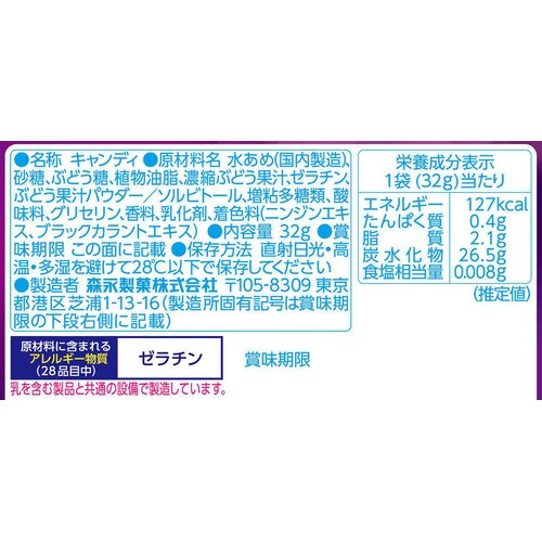 森永製菓 ハイチュウプレミアム 巨峰 32g