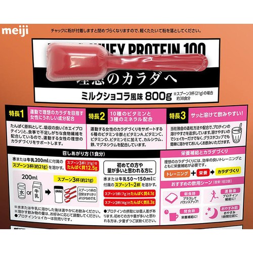 明治 ザバス ホエイプロテイン100 マルチビタミン&ミネラル ミルクショコラ風味 800g