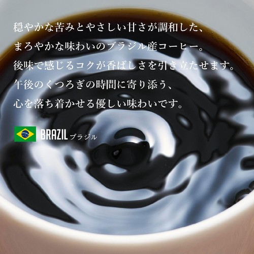 キャラバンコーヒー 【粉】まろやかなブラジル100% 150g