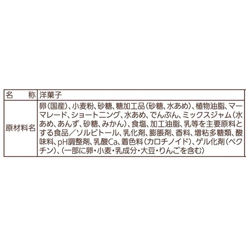パスコ 厚ぎりバウム 甘夏 1個