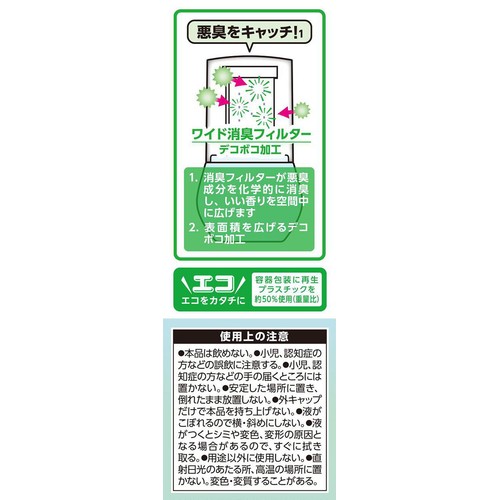 小林製薬 お部屋の消臭元 カモミール&アロマ 400mL