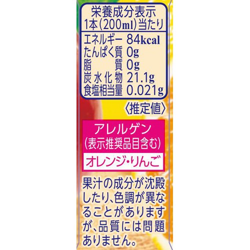 森永乳業 サンキスト オレンジブレンド 200ml
