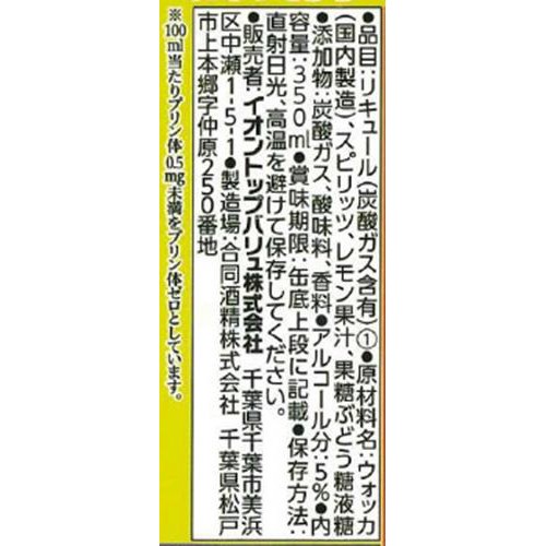 まる搾り レモン 350ml トップバリュベストプライス