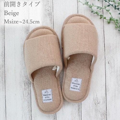 ストロング パイルスリッパ Mサイズ(〜約24.5cm) ベージュ