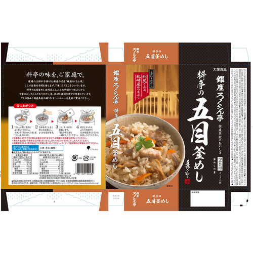 大塚食品 銀座ろくさん亭 料亭の五目釜めし 287.5g Green Beans