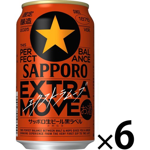 5.5%】 サッポロ 黒ラベル エクストラムーブ 350ml x 6本 Green