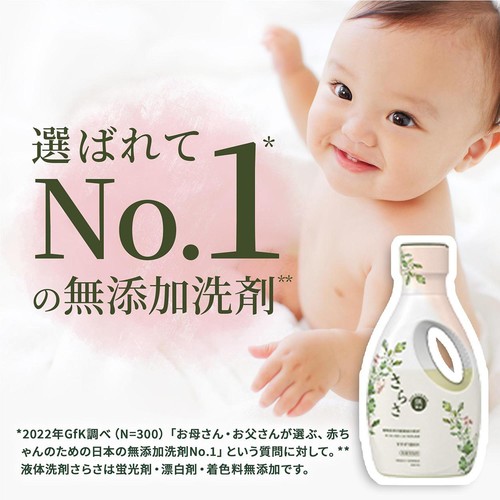 P&G さらさ 洗濯洗剤 液体 ほのかでやさしい柑橘系の香り