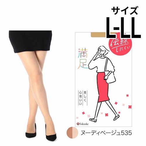 満足 美しく心地いい 伝線しにくい パンティストッキング LーLLヌーディーベージュ