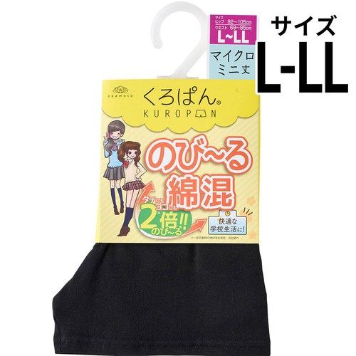 岡本 くろぱん綿混マイクロミニ丈 LーLLブラック