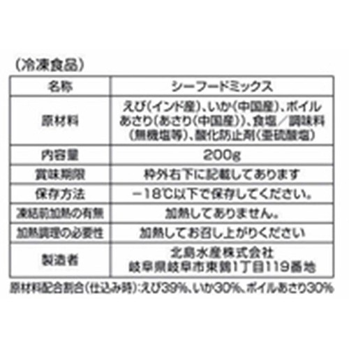 【冷凍】増量 大粒シーフードミックス 200g