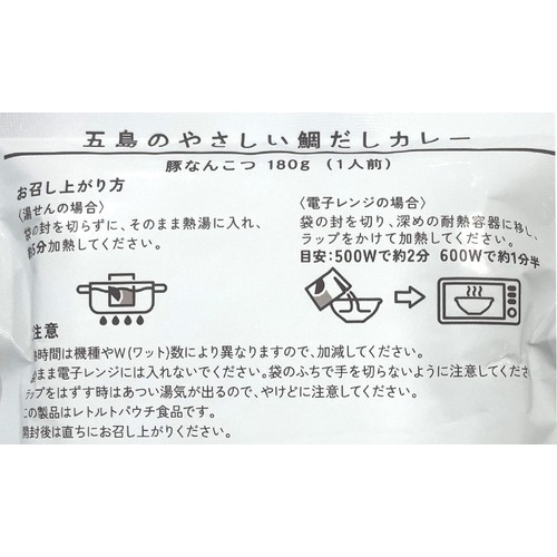 ごと 五島のやさしい鯛だしカレー 豚なんこつ 1人前180g