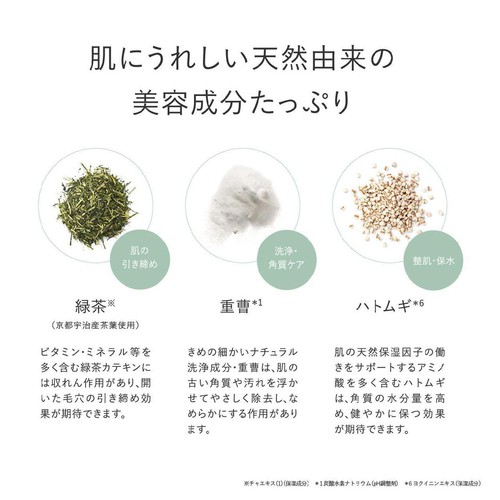 サンタマルシェ 薬用ディープクレンジング 400g