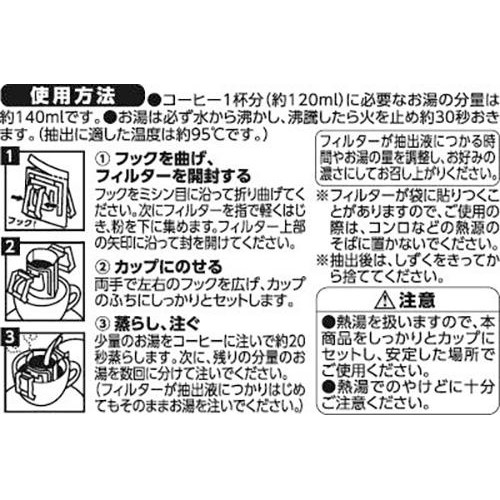 香り豊かなビターブレンドドリップコーヒー 7g x 16袋入 トップバリュベストプライス