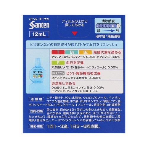 【第3類医薬品】◆サンテ40クール 12ml