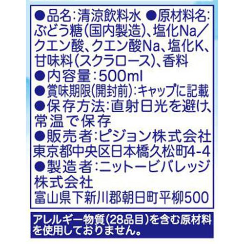 ピジョン すっきりアクア りんご 3ヵ月頃から 500ml