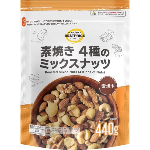 素焼き4種のミックスナッツ 440g トップバリュベストプライス