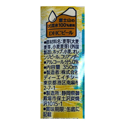 DHC ベルジャン・ホワイト 350ml