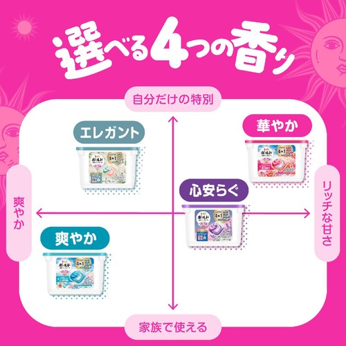 P&G ボールド ジェルボール4in1 華やかおひさまとプレミアムブロッサムの香り 本体 洗濯洗剤 14個入