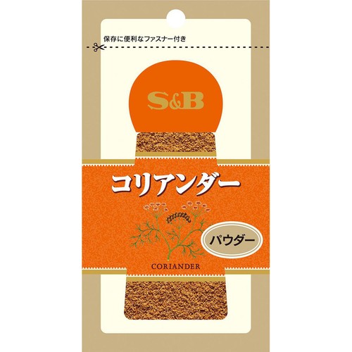 エスビー食品 S&B 袋入りコリアンダー パウダー ファスナー付き 11.5g