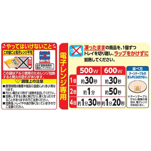 Umios れんこんひき肉揚げ【冷凍】 4個入(120g)