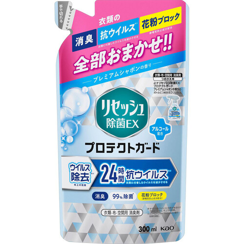 花王 リセッシュ除菌EX プロテクトガードプレミアムシャボンの香り つめかえ用 300ml