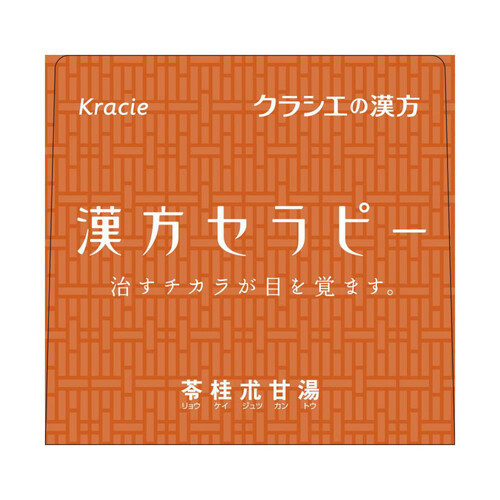 【第2類医薬品】苓桂朮甘湯エキス錠クラシエ 360錠