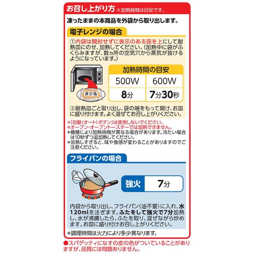 大盛りなす入りミート【冷凍】 360g トップバリュベストプライス