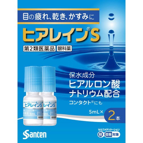 【第2類医薬品】◆ヒアレインS  5mL x 2本