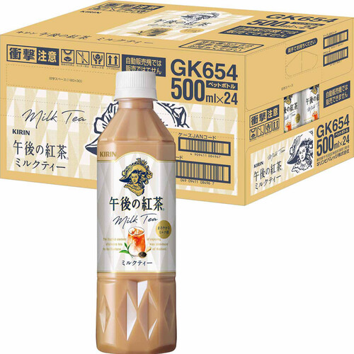 キリン 午後の紅茶 ミルクティー 1ケース 500ml x 24本