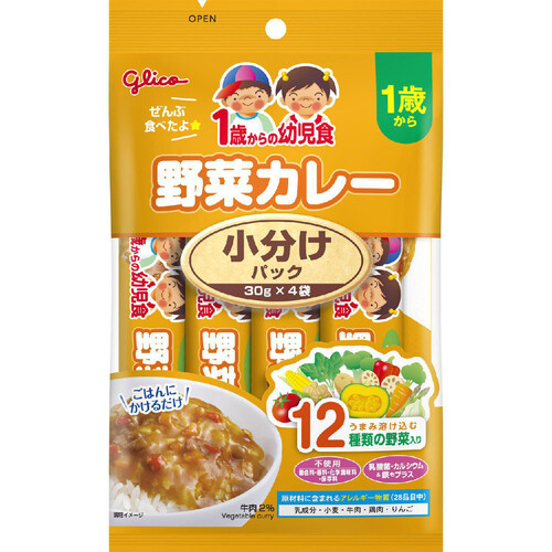 江崎グリコ 1歳からの幼児食 野菜カレー 小分けパック 30g x 4袋入