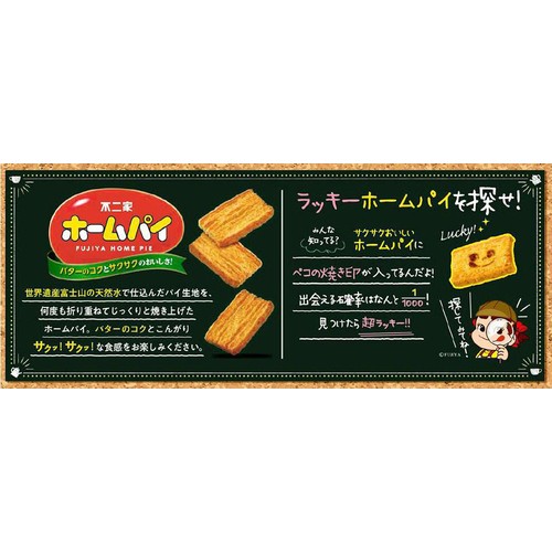不二家 ホームパイ 38枚入