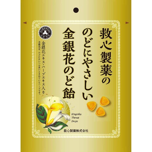 救心製薬 のどにやさしい金銀花のど飴 70g