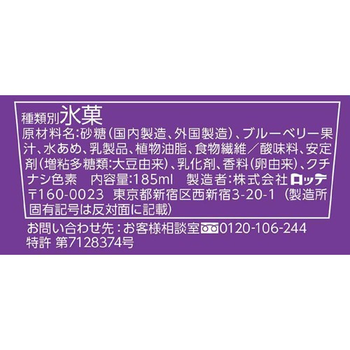 ロッテ 爽 ブルーベリーヨーグルト味 185ml