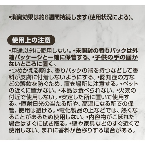 P&G ファブリーズ 玄関用消臭剤 靴・玄関の消臭+自然な香り ホワイトムスク つめかえパック 7mL x 3個