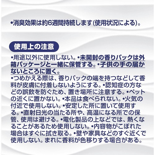 P&G ファブリーズ 玄関用消臭剤 ホワイト・ティー&リリー つめかえパック 7mL x 3個