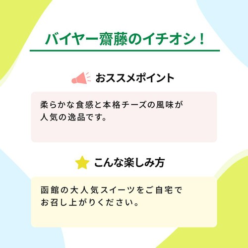スナッフルス チーズオムレット 4個入