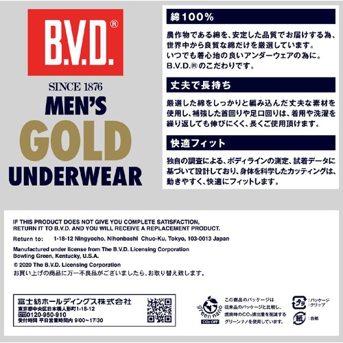 B.V.D. GOLD 半袖Vネックシャツ 2枚組 M ホワイト