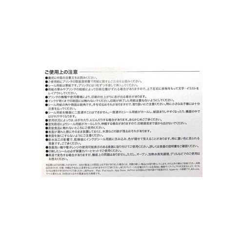 スリーエム 洗えるおなまえシール 36 x 8mm 88片入