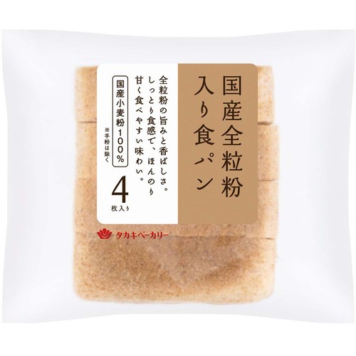 タカキベーカリー 国産全粒粉入り食パン 4枚入