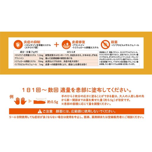 【指定第2類医薬品】◆リンデロンVsプレミアムクリーム 8g