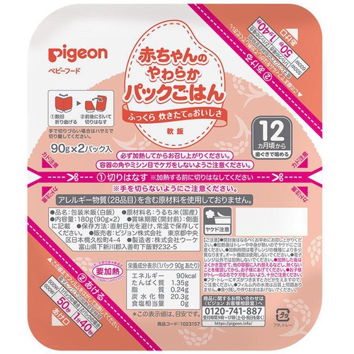 ピジョン 赤ちゃんのやわらかパックごはん 12ヵ月頃から 90g x 6パック