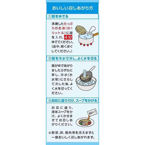 マルちゃん マルちゃん正麺 ごまだれ冷し 5食パック
